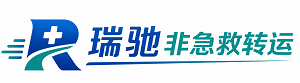 通渭县瑞驰非急救转运｜病人出院长途护送服务